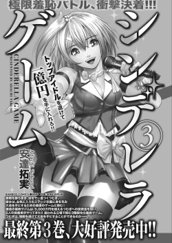 Page 46 of Namaiki! 2018-02