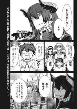 Page 47 of Namaiki! 2018-02