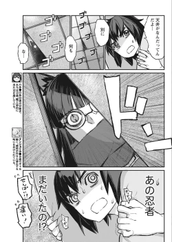 Page 51 of Namaiki! 2018-02