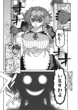 Page 52 of Namaiki! 2018-02