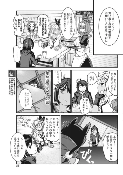 Page 53 of Namaiki! 2018-02