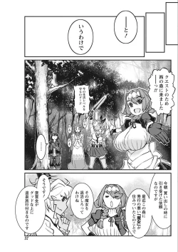 Page 57 of Namaiki! 2018-02