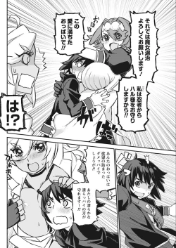 Page 58 of Namaiki! 2018-02