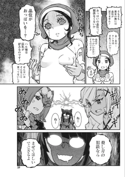 Page 59 of Namaiki! 2018-02