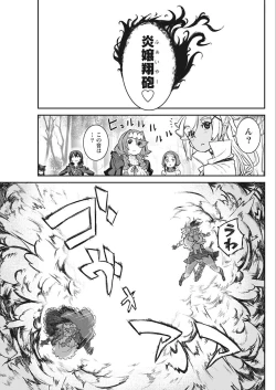 Page 61 of Namaiki! 2018-02