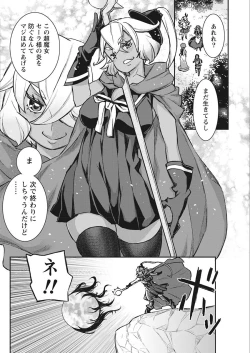 Page 64 of Namaiki! 2018-02