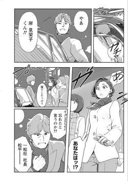 Page 79 of Namaiki! 2018-02