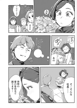 Page 81 of Namaiki! 2018-02