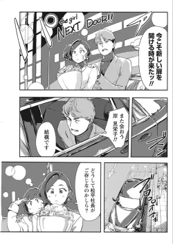 Page 83 of Namaiki! 2018-02