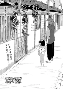 Page 92 of Namaiki! 2018-02