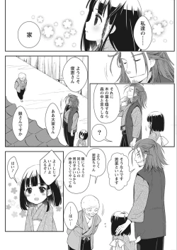 Page 94 of Namaiki! 2018-02