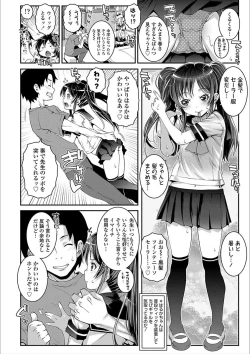 Page 138 of Ecchi no SwitchSwitch