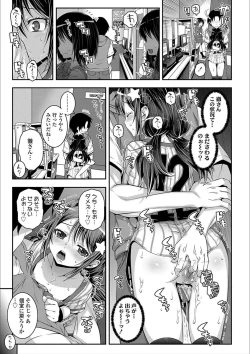 Page 13 of Ecchi no SwitchSwitch