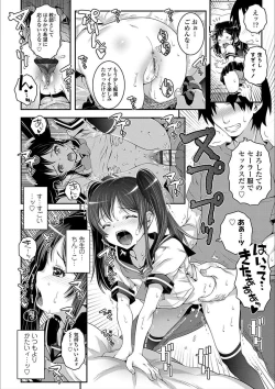 Page 142 of Ecchi no SwitchSwitch