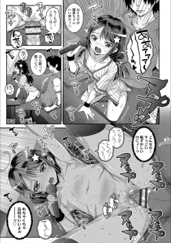 Page 15 of Ecchi no SwitchSwitch