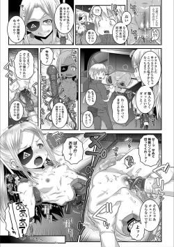 Page 171 of Ecchi no SwitchSwitch