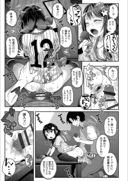 Page 17 of Ecchi no SwitchSwitch