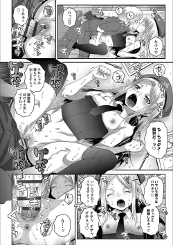 Page 184 of Ecchi no SwitchSwitch