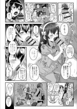Page 30 of Ecchi no SwitchSwitch