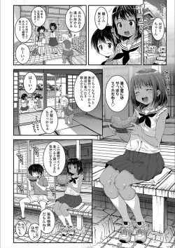 Page 50 of Ecchi no SwitchSwitch