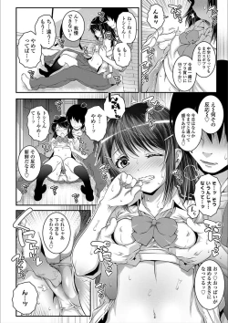 Page 96 of Ecchi no SwitchSwitch
