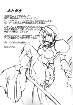 Page 14 of .hack//SIGN