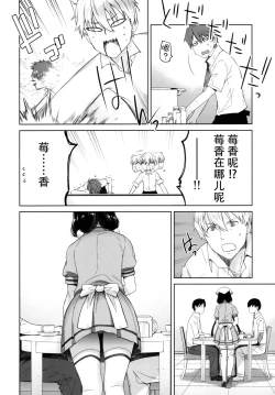 Page 10 of LOVE TOUR