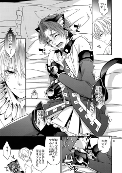 Page 18 of Seihai Sensou wa Logout Shimashita ~Mahou Chuunen ni Narimashite