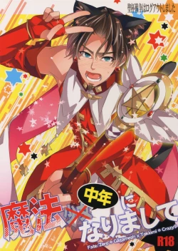 Page 1 of Seihai Sensou wa Logout Shimashita ~Mahou Chuunen ni Narimashite