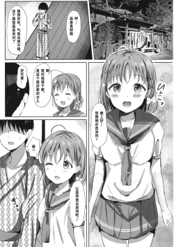 Page 5 of Mikaniro no Yado