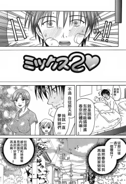 Page 105 of Katei Kankyou