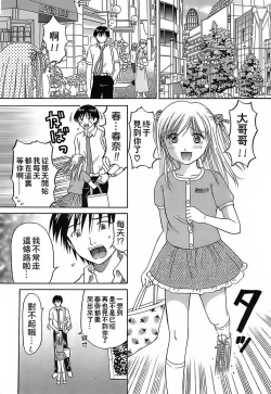 Page 106 of Katei Kankyou