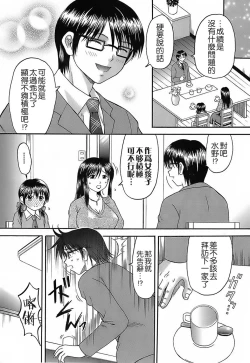 Page 10 of Katei Kankyou