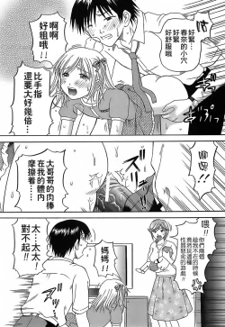 Page 113 of Katei Kankyou