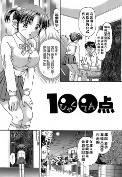 Page 154 of Katei Kankyou