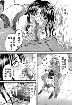 Page 37 of Katei Kankyou
