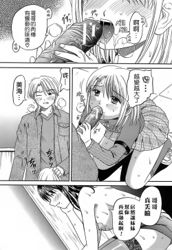 Page 41 of Katei Kankyou