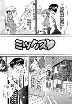 Page 80 of Katei Kankyou