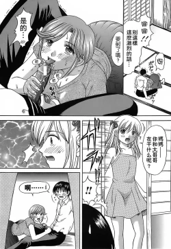 Page 88 of Katei Kankyou