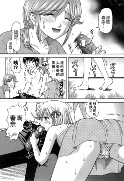 Page 89 of Katei Kankyou