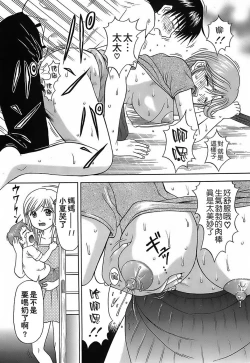 Page 94 of Katei Kankyou