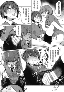 Page 15 of Captain Souuke Soushuuhen | 隊長總受總集篇