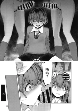 Page 23 of Captain Souuke Soushuuhen | 隊長總受總集篇