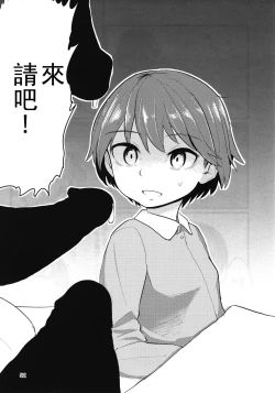 Page 53 of Captain Souuke Soushuuhen | 隊長總受總集篇