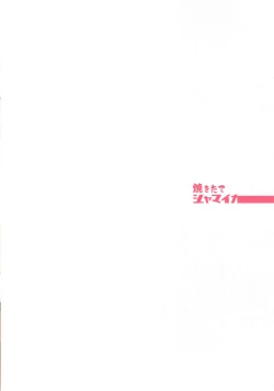 Page 66 of Captain Souuke Soushuuhen | 隊長總受總集篇