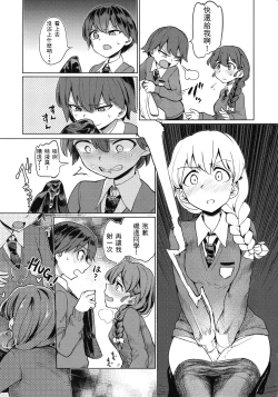 Page 8 of Captain Souuke Soushuuhen | 隊長總受總集篇