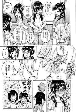 Page 10 of Uso mo Tsukanai Junsui na Sonzai | An Unlying, Genuine Existence