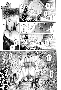 Page 22 of Uso mo Tsukanai Junsui na Sonzai | An Unlying, Genuine Existence