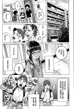 Page 8 of Uso mo Tsukanai Junsui na Sonzai | An Unlying, Genuine Existence