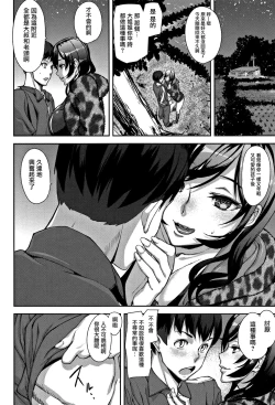 Page 26 of Honey Service Ch.1-2